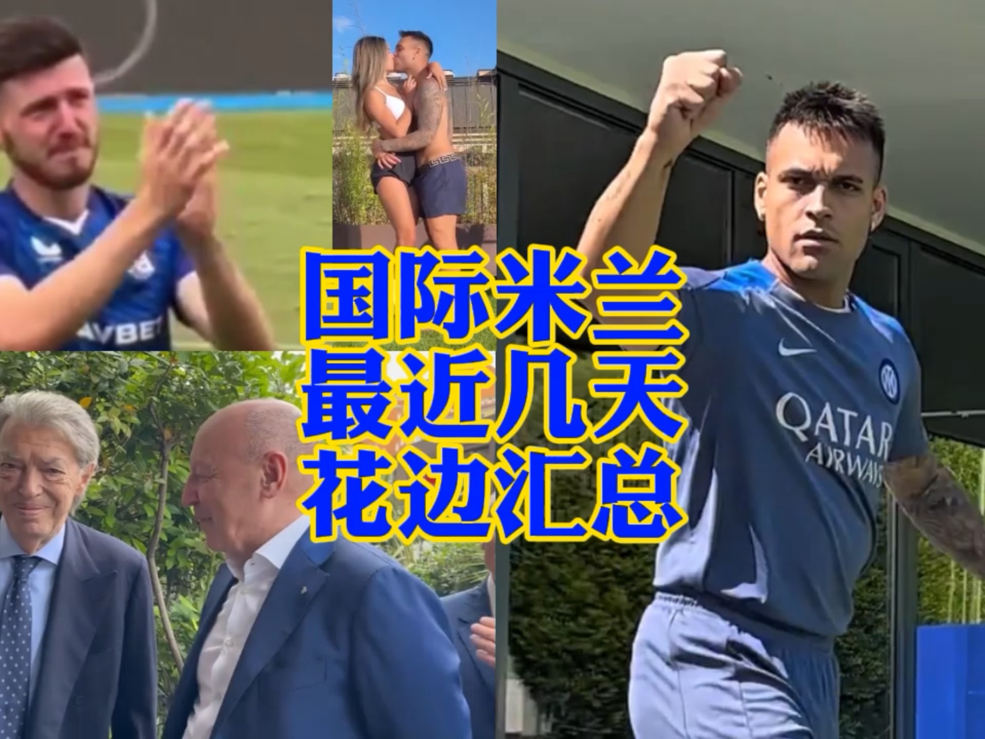 定的点球表
