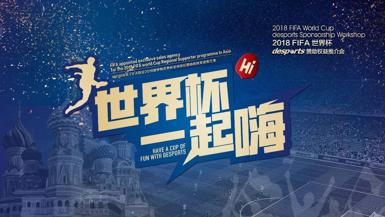 今年的赛场